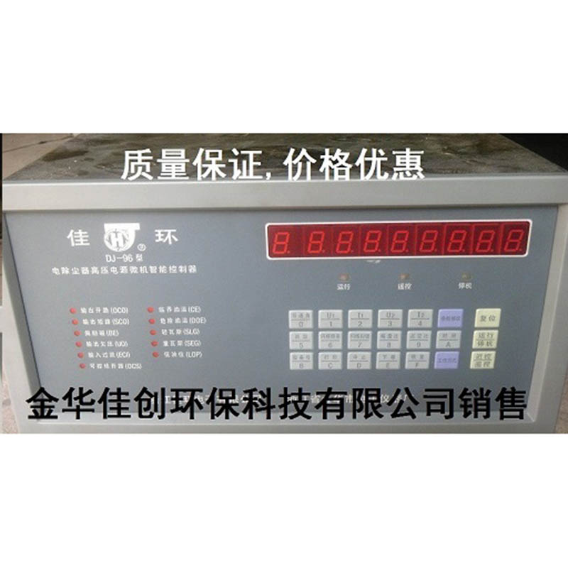 永昌DJ-96型电除尘高压控制器